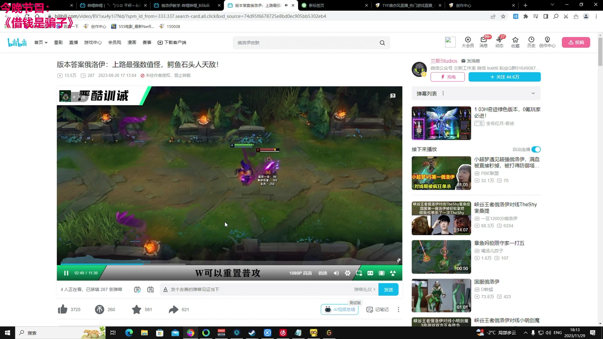 【2023-11-29 17点场】TYF唐亦风：《4倍亲密度》练习再练习