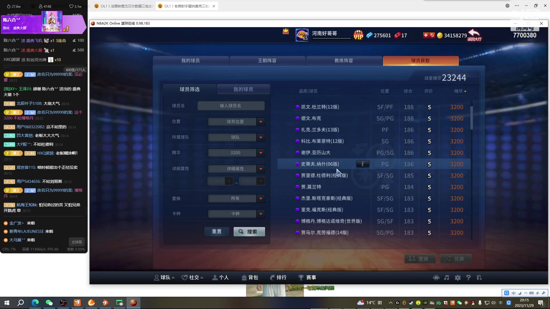 【2023-11-29 19点场】XY丶王泽川：晚上好兄弟们~