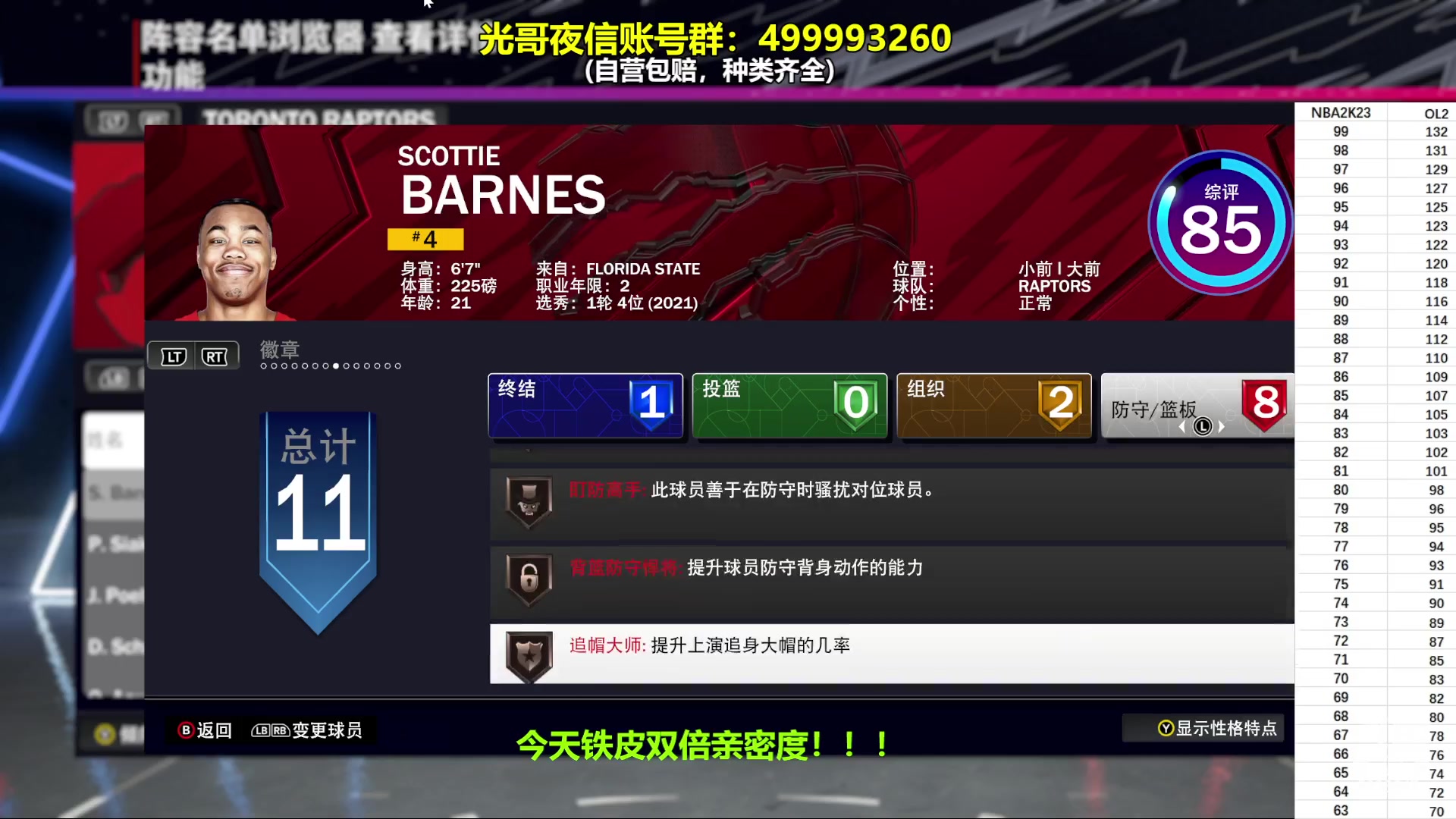 【2023-11-30 22点场】XY丶死鱼：死鱼ysy：坐等晚上数据更新！！！