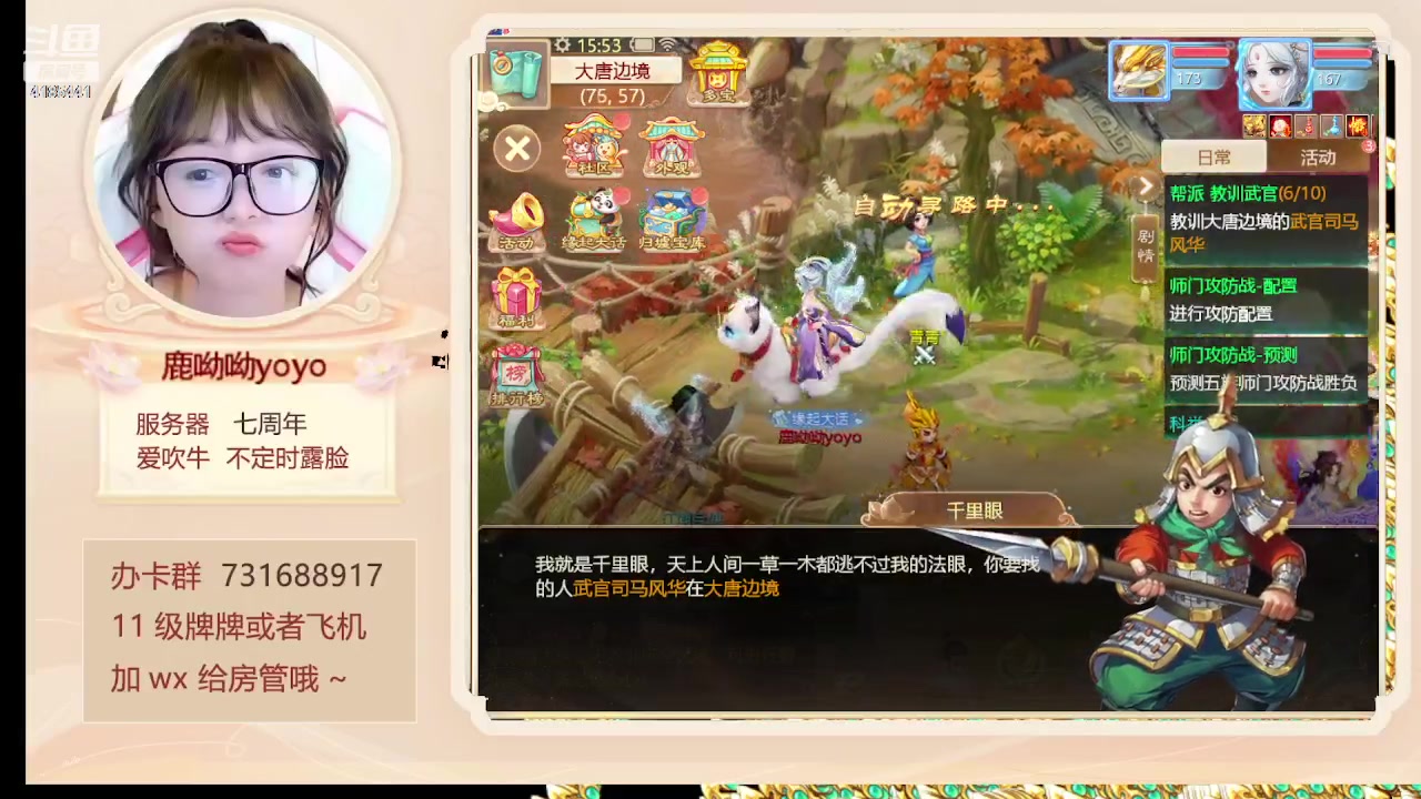 【2023-12-01 15点场】鹿呦呦yoyo：鹿呦呦是养猪大户