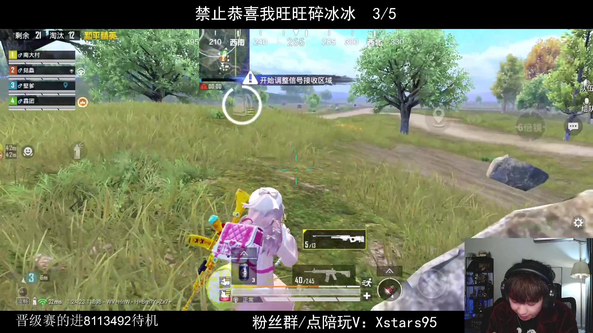 【2023-11-30 23点场】Dy花老湿：【带水友乱上晋级赛】