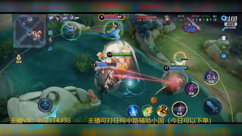 【2023-12-01 16点场】国服老狐狸：国服妲己：每天12点到8点教学