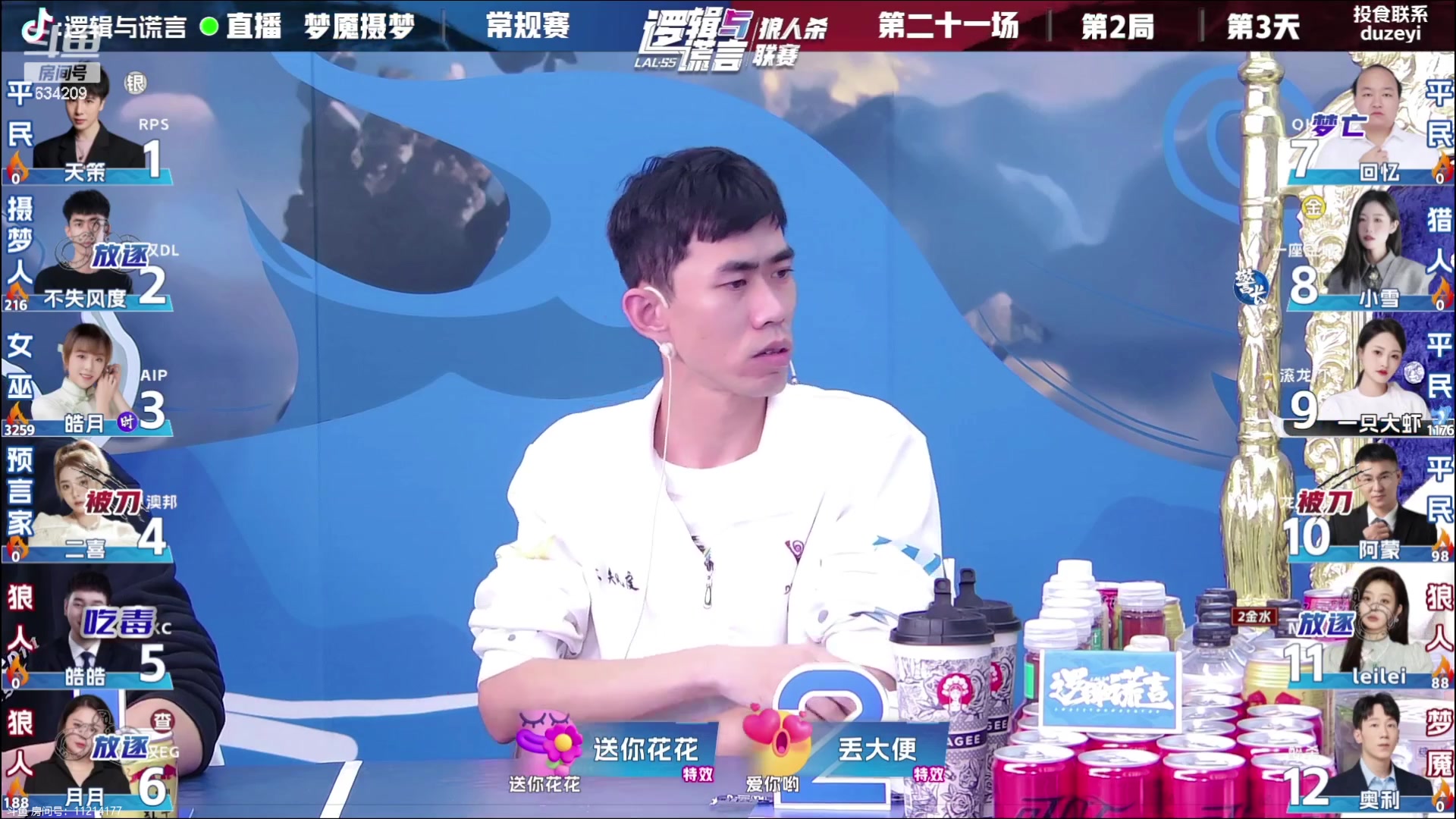 【2023-11-30 21点场】EA丶老狼：#官方狼人杀#晚上7点OB小雪LAL