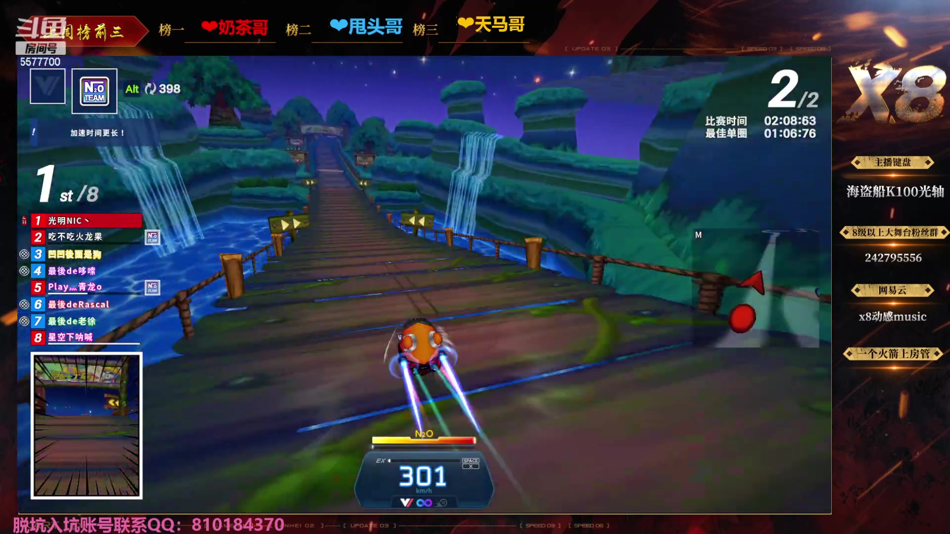 【2023-12-01 00点场】x8丿：X8：晚上好！~！~