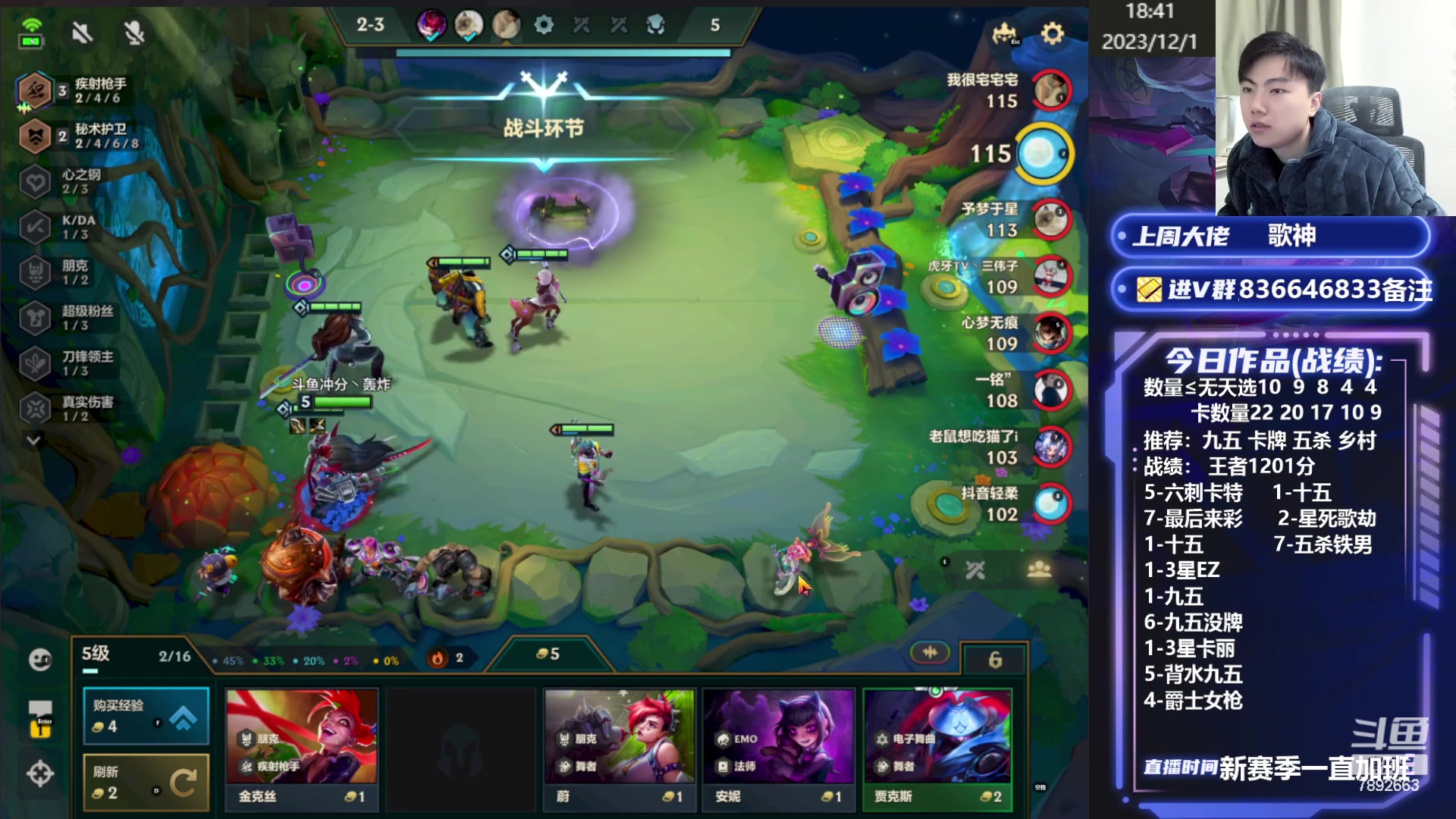 【2023-12-01 18点场】死亡轰炸DD：国服前十冲第一