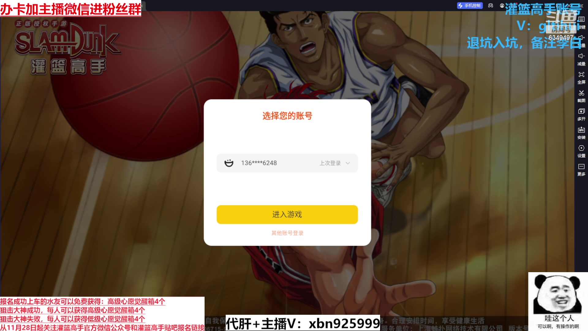 【2023-11-30 15点场】Lv丶李白:周末灌篮大神带飞活动高级心愿觉醒箱免费拿