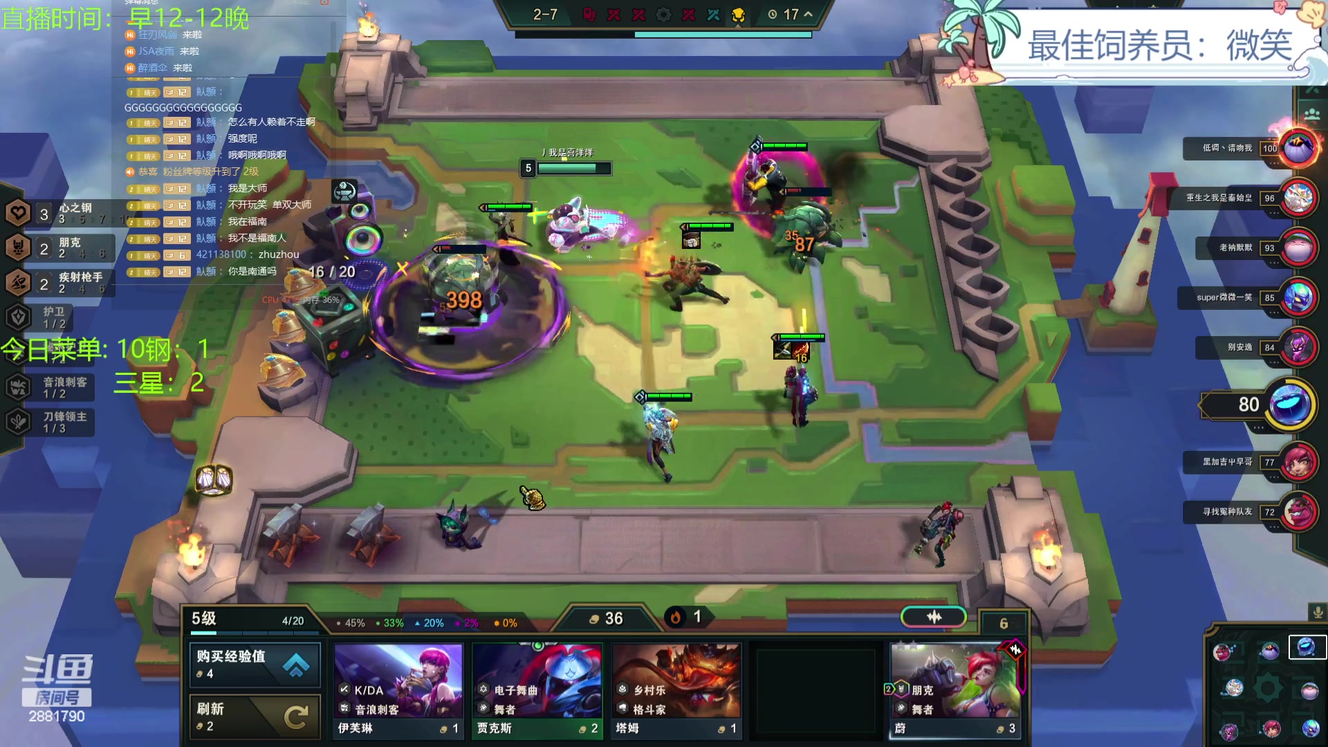 【2023-12-01 20点场】天下大同丨晴天：晴天：得十钢者得天下