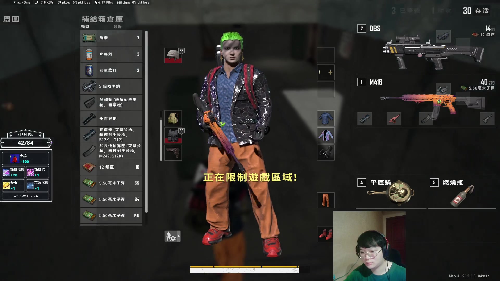 【2023-12-01 02点场】红眼小奎：顶级44+点将+吃鸡！~~~~~