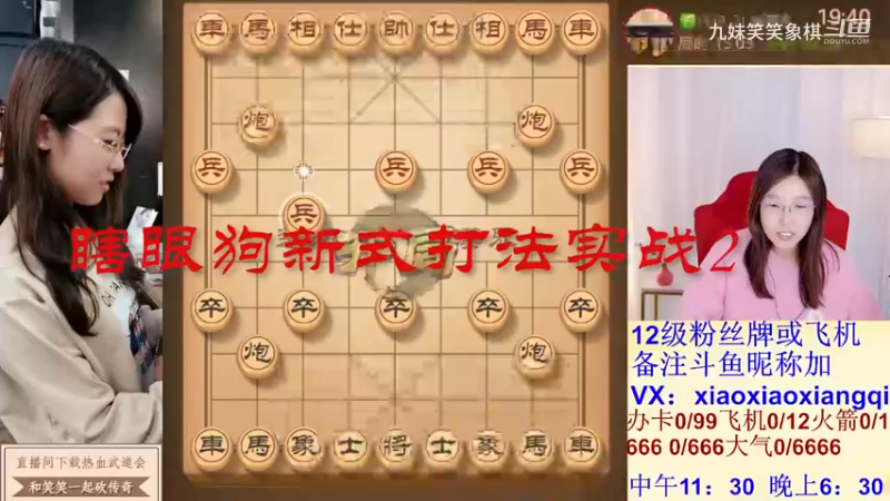 瞎眼狗新式打法实战2