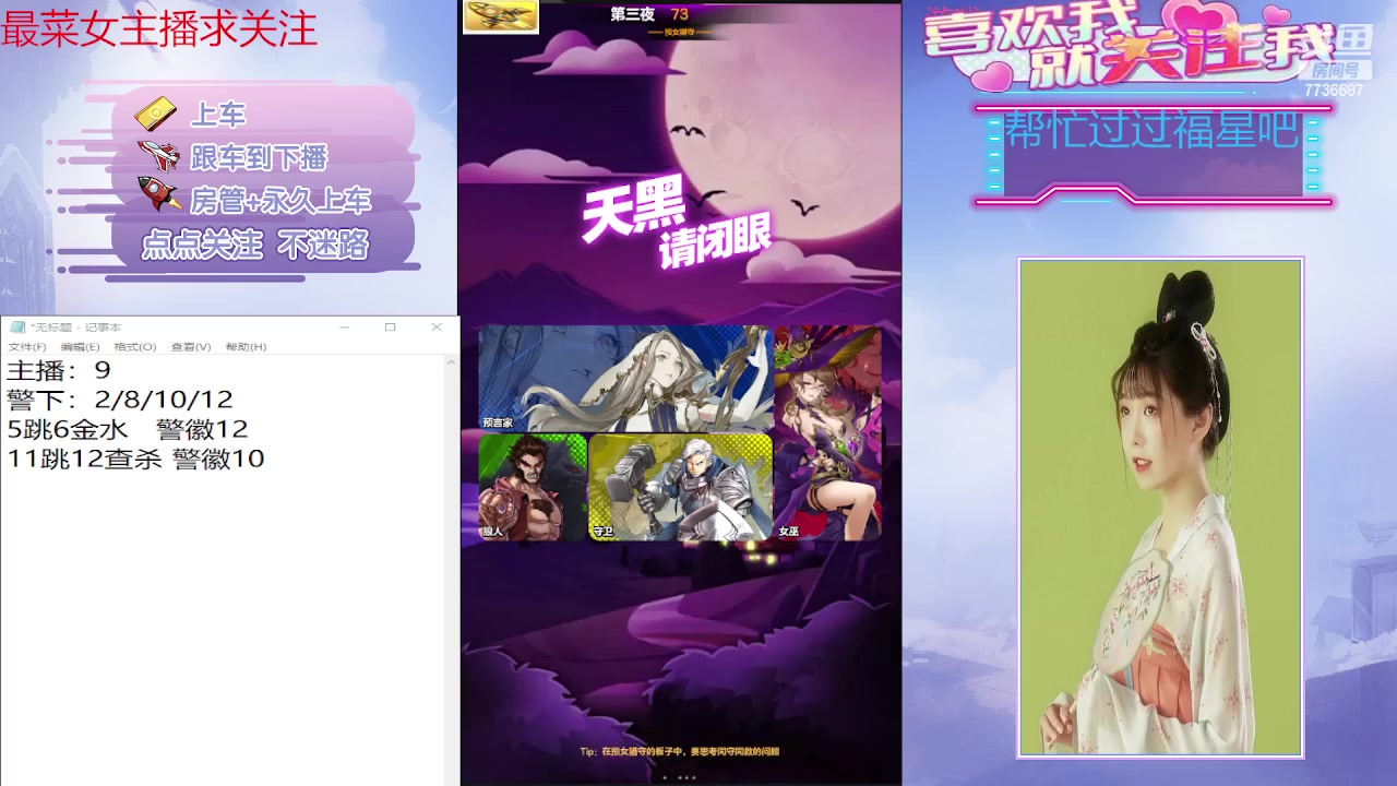 【2023-12-01 21点场】停留在雨中Cium：#天天狼人#来咯哦