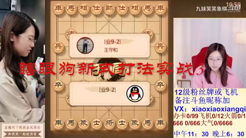 瞎眼狗新式打法实战3