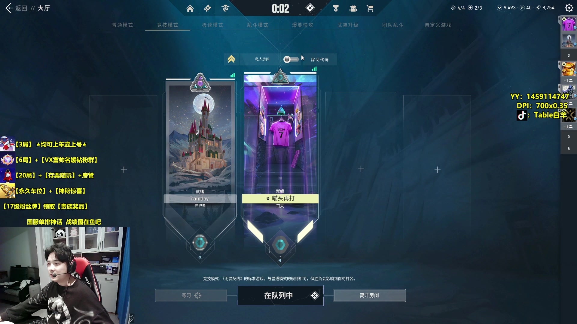 【2023-11-29 22点场】Table白羊：【上午见】荧光棒续一续~