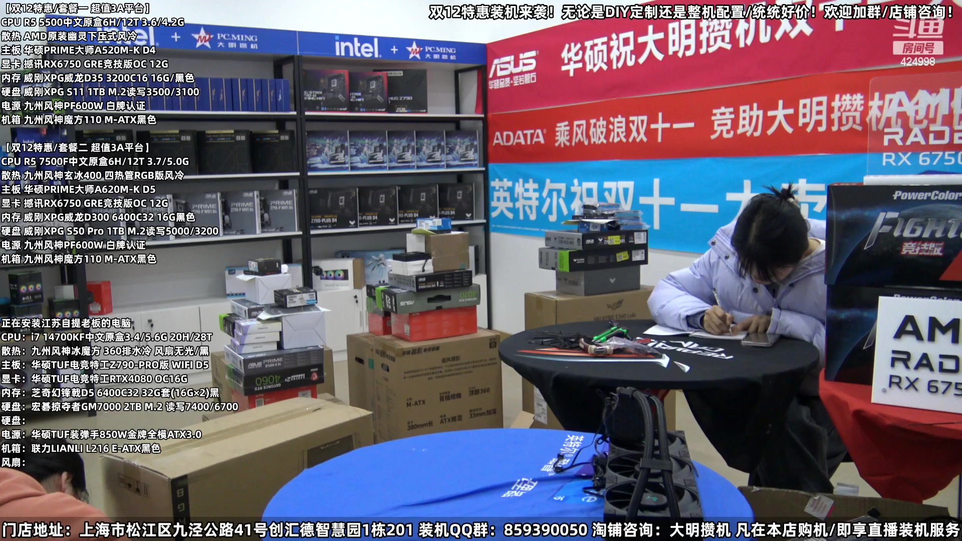 【2023-12-01 14点场】上海大明海：【大明攒机】双12装机活动搞起