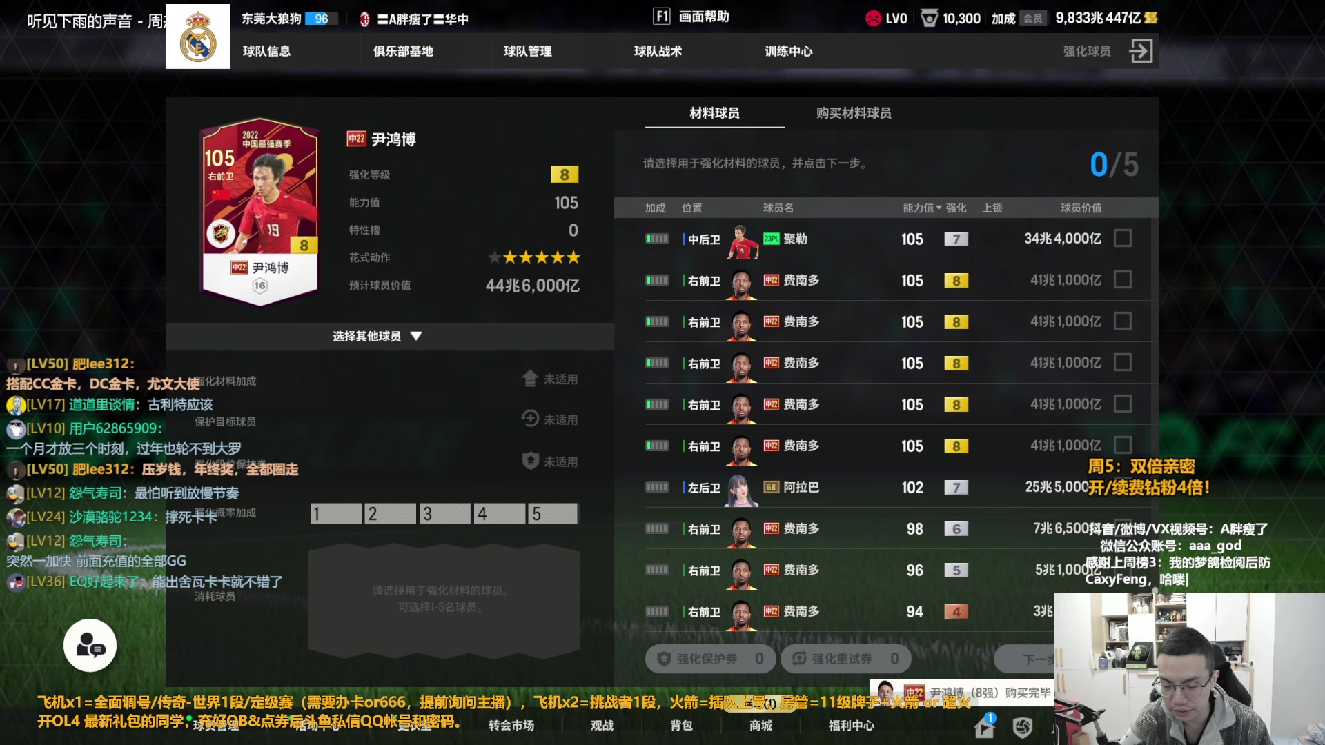 【2023-12-01 09点场】A胖瘦了：A胖~双倍亲密~巴拉克转盘