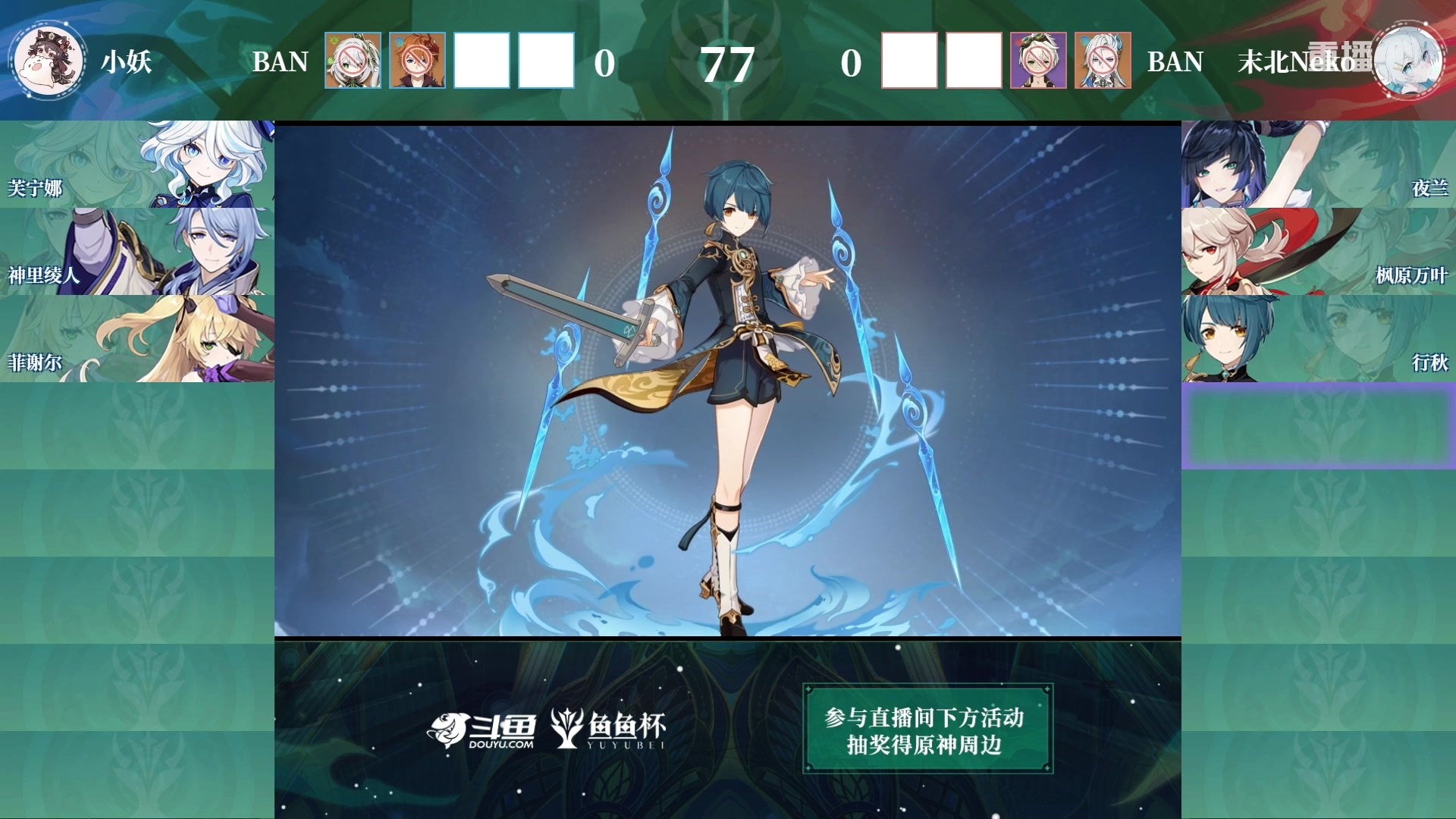 【2023-11-30 21点场】初初大小姐：【粉丝牌免费扫码看号】双倍