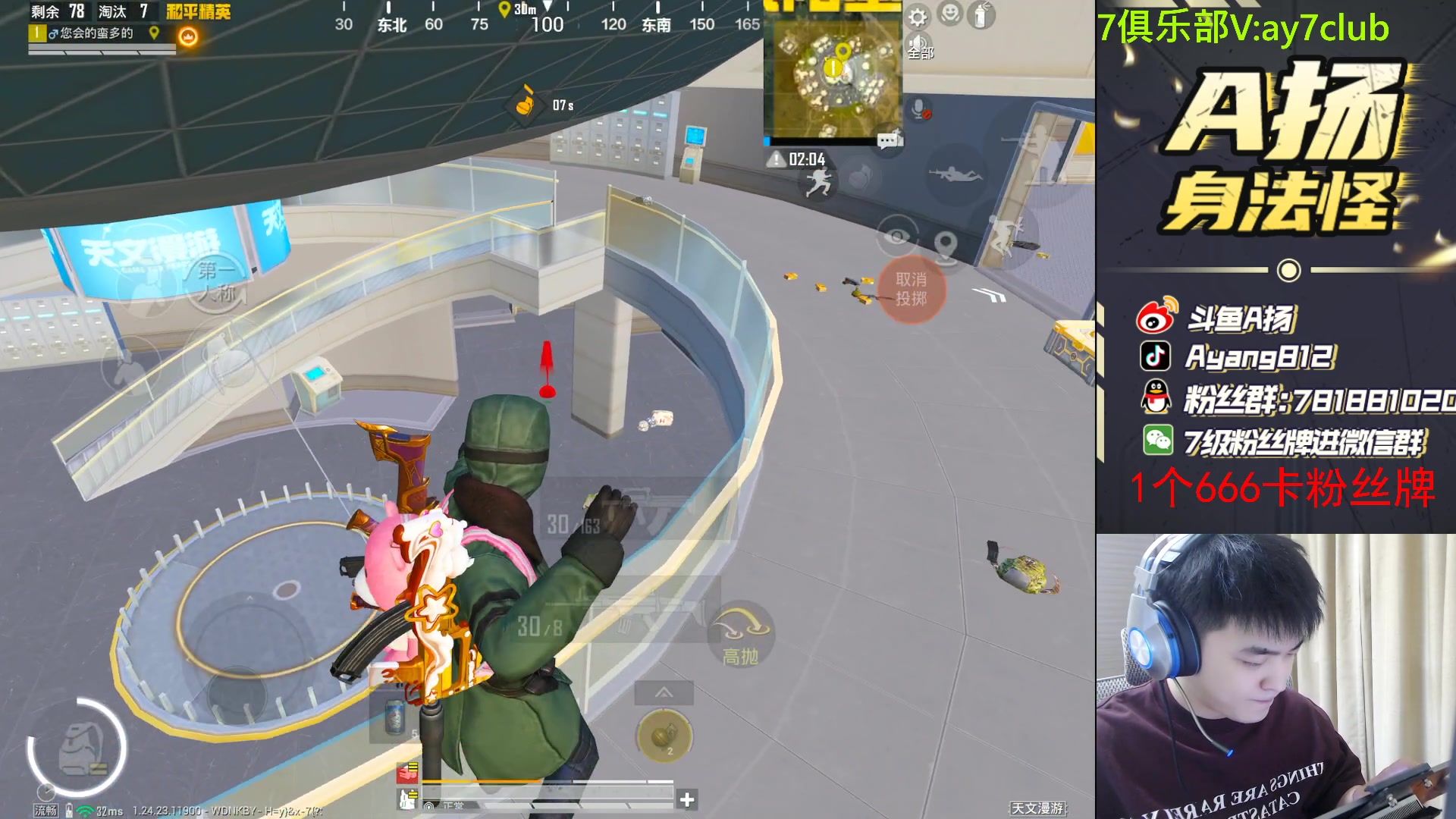 【2023-12-01 20点场】A扬丷：斗鱼最猛的男人 88999