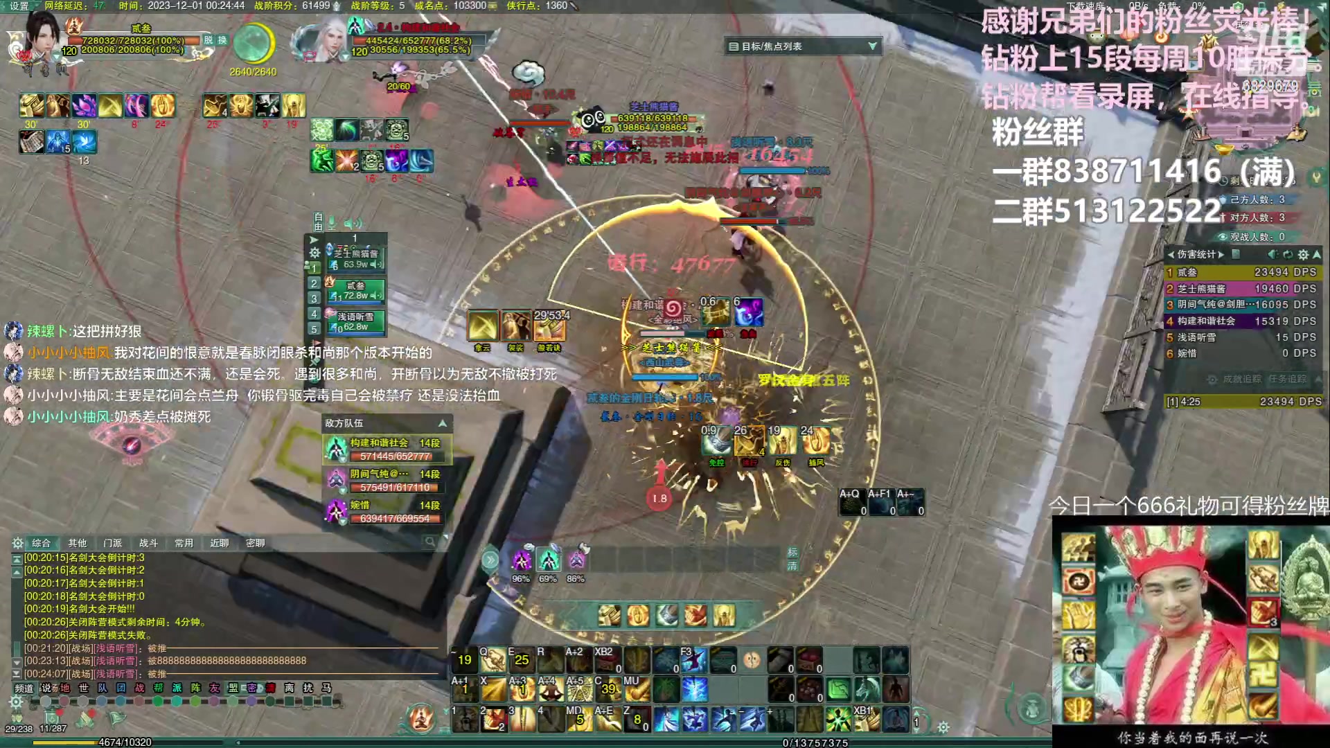 【2023-12-01 00点场】兔子队长丶：金色传说，少林散排。