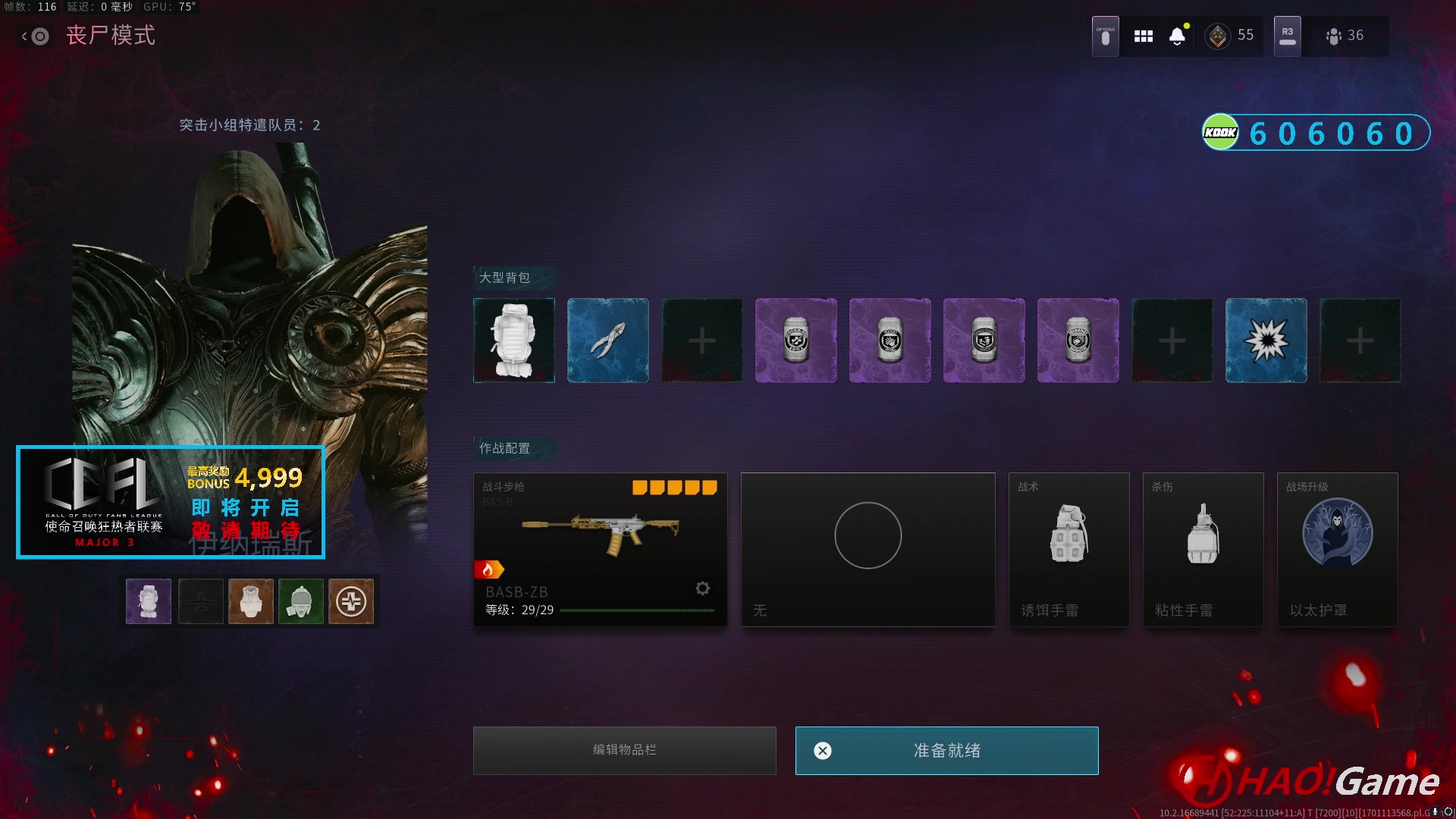 【2023-11-29 15点场】COD20 使命召唤现代战争3-僵尸模式