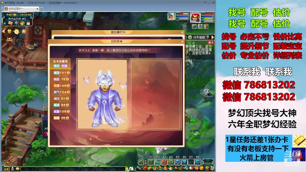 【2023-12-01 09点场】来自1995：找号主播。估号配号就是专业