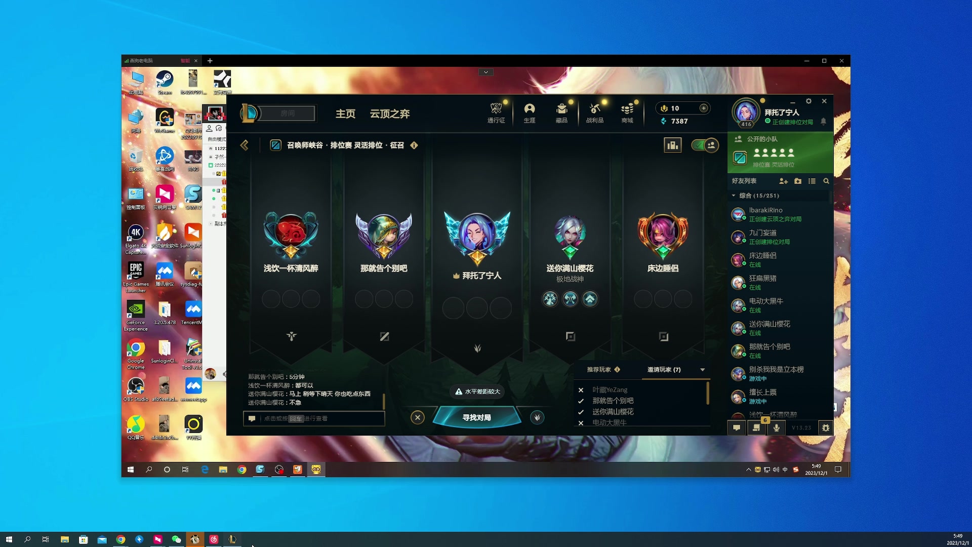 【2023-12-01 05点场】燕徊硯：少爷们！吃饼！