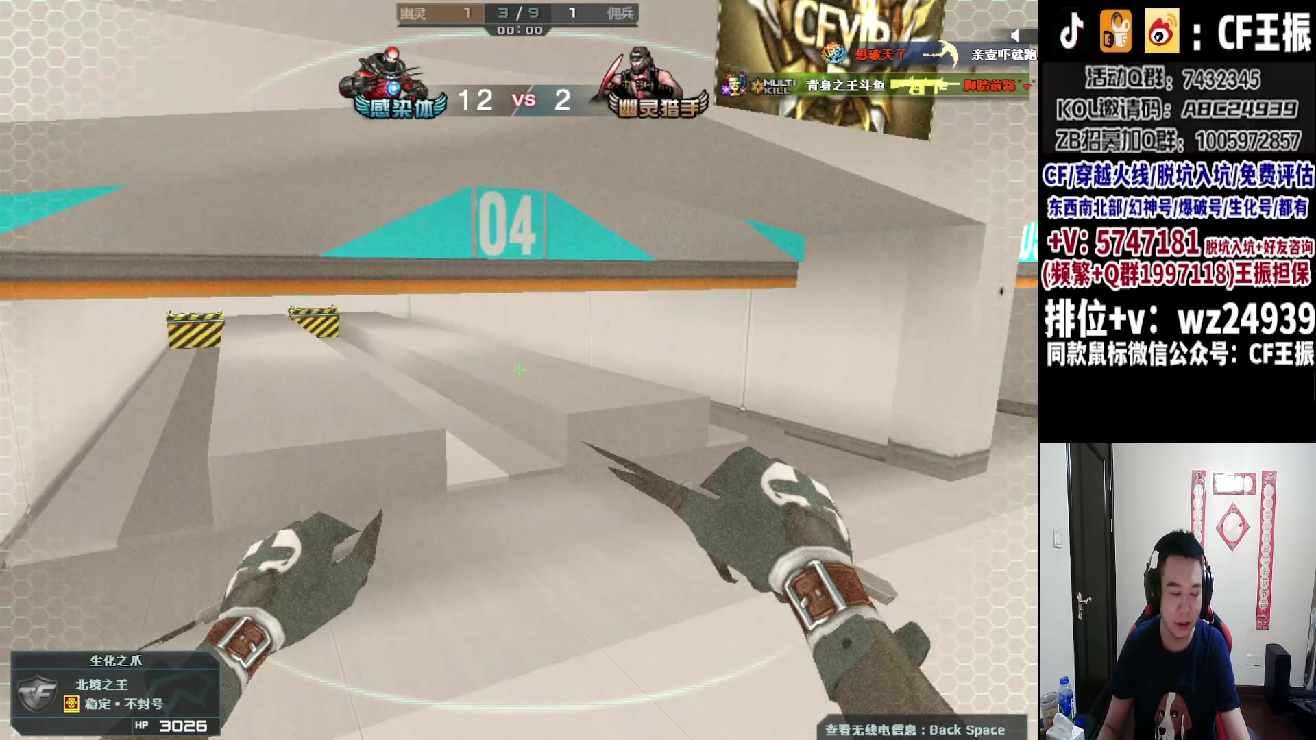 【2023-12-01 18点场】CF王振：新赛季冲枪王之王`-`