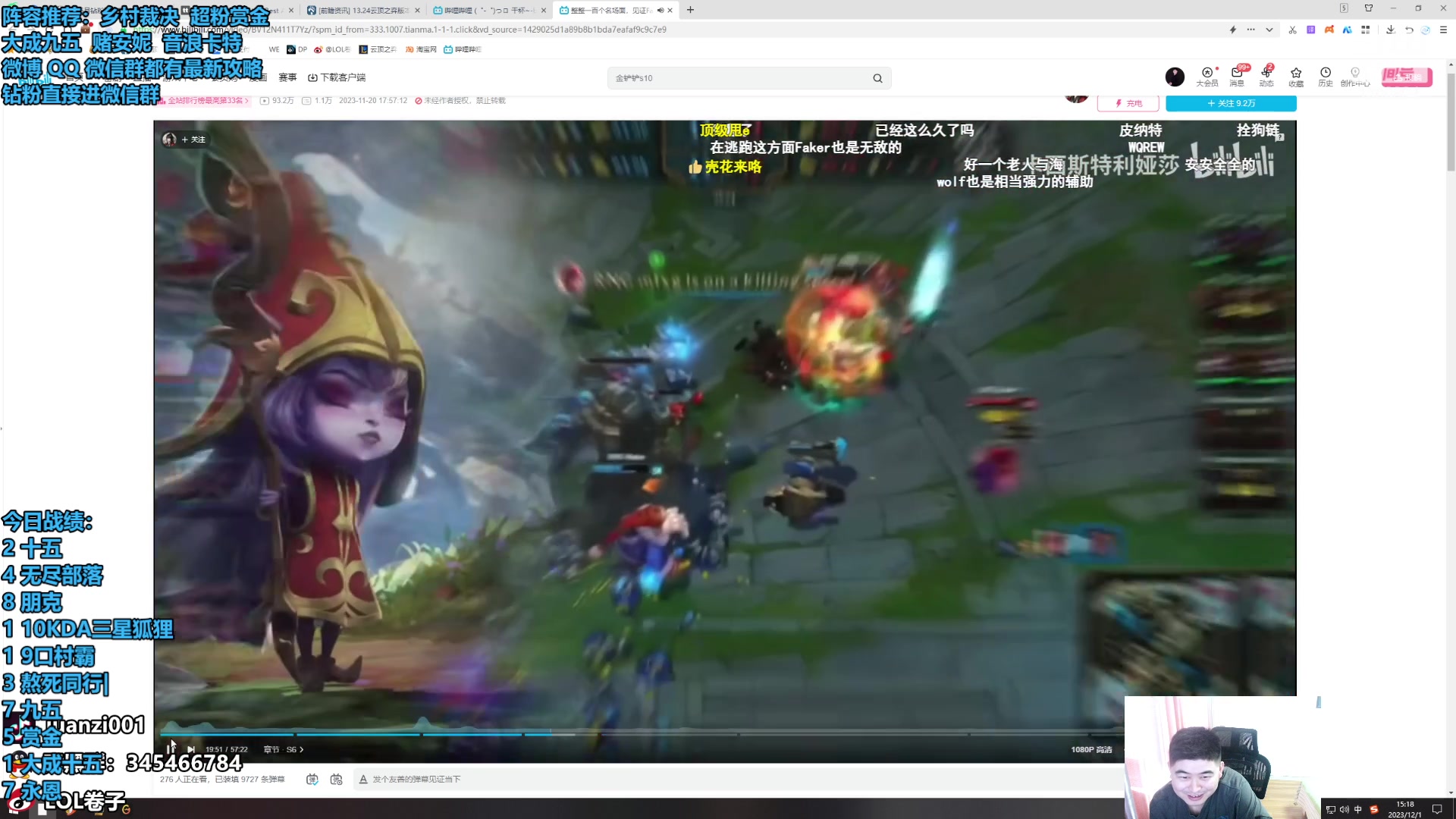 【2023-12-01 15点场】卷子丶：录像轮播中！！！