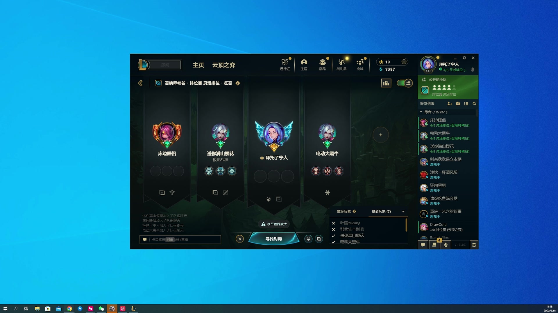 【2023-12-01 07点场】燕徊硯：少爷们！吃饼！