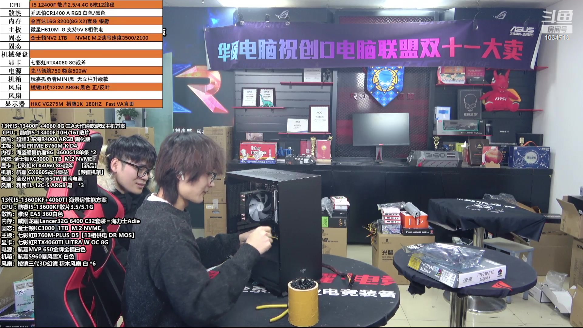 【2023-12-01 12点场】创D电脑联盟：郑州创D：双十二电脑活动开始！！！