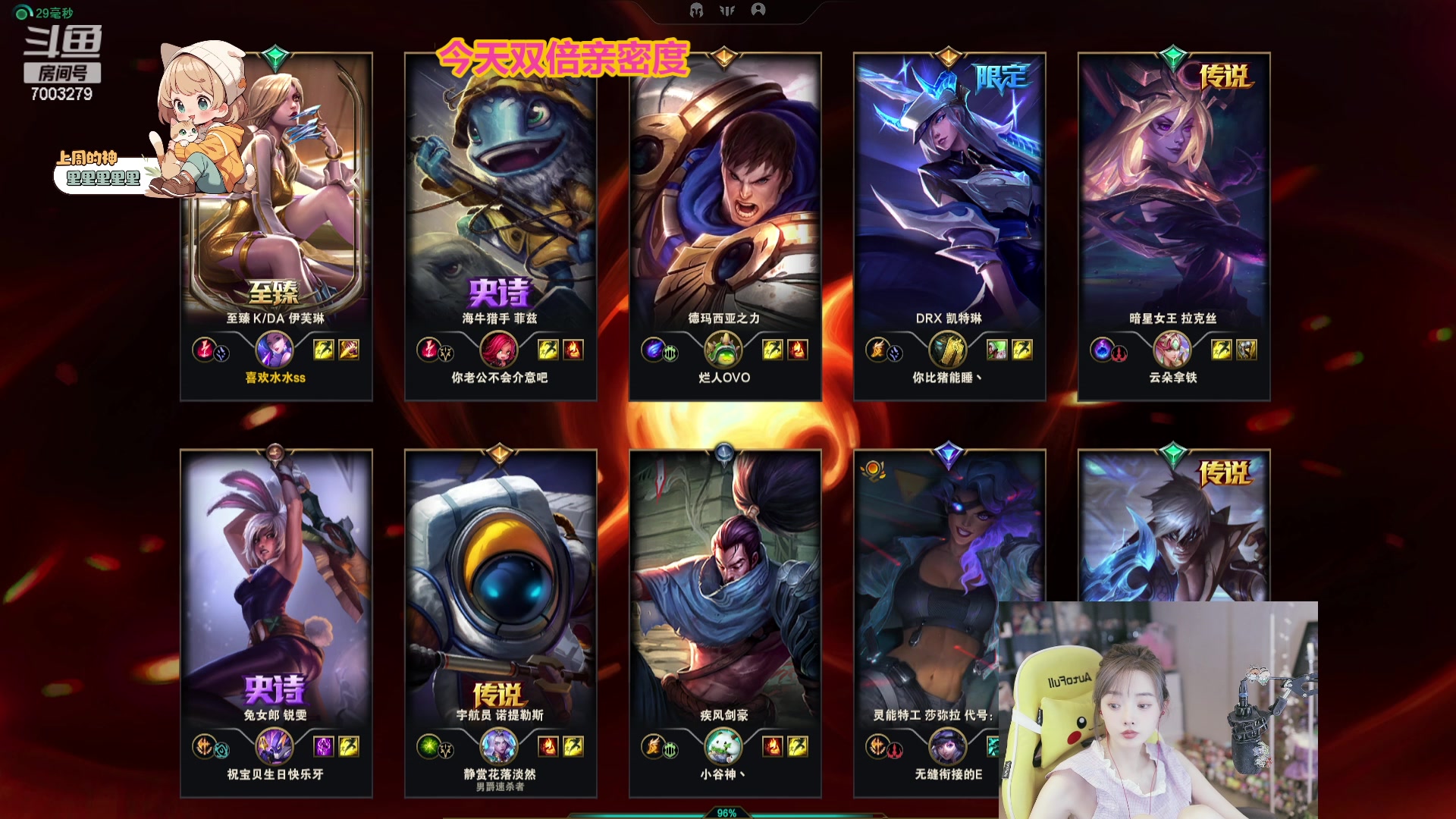 【2023-12-01 20点场】喜欢水水：金铲铲s10上分喽