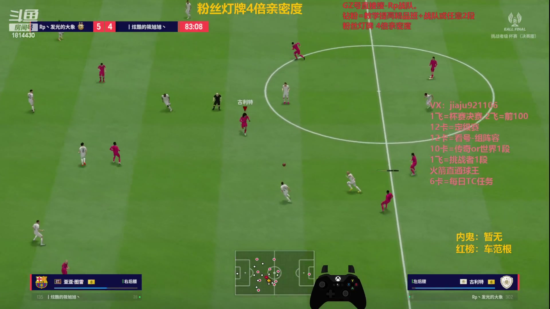 【2023-11-30 20点场】JiaJu就是我啊：双倍亲密度~排位冲刺