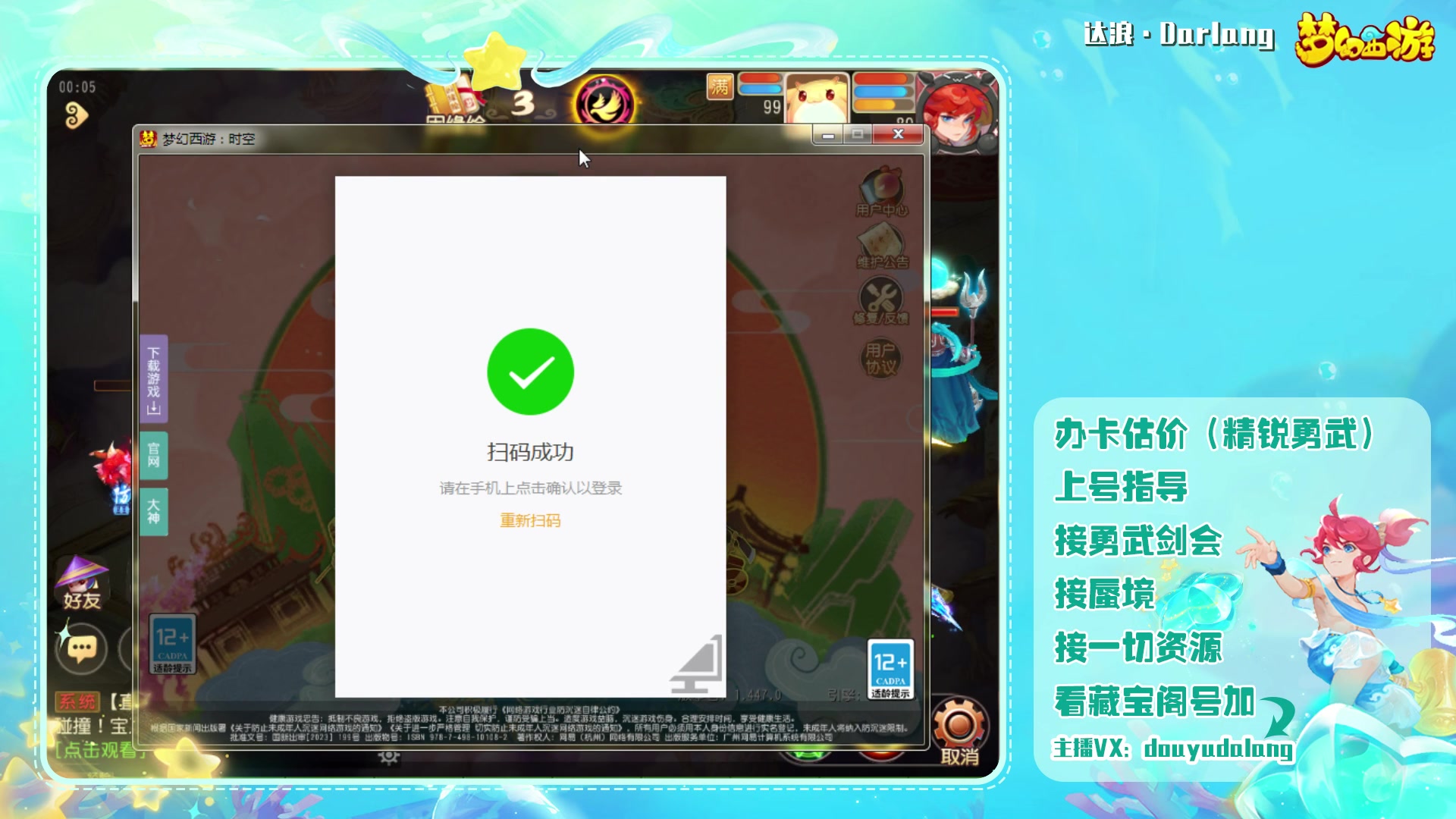 【2023-11-30 23点场】霹雳达浪娃：达浪：勇武大聪明
