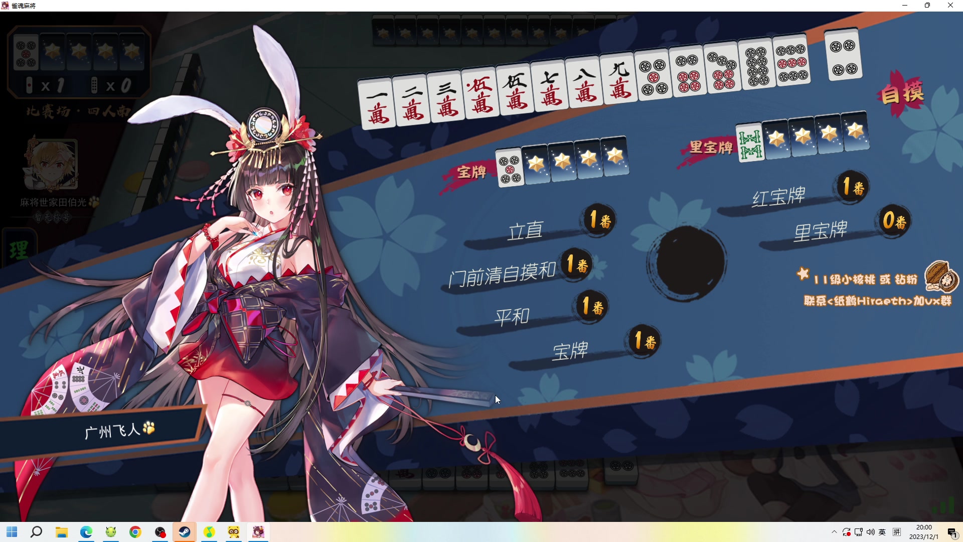 【2023-12-01 19点场】sakira丶hao：4+2and10v10 上午11点前吧到