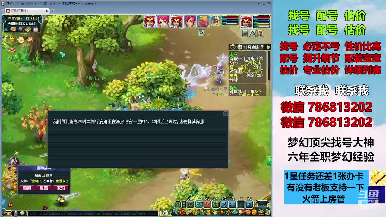 【2023-12-01 17点场】来自1995：找号主播。估号配号就是专业