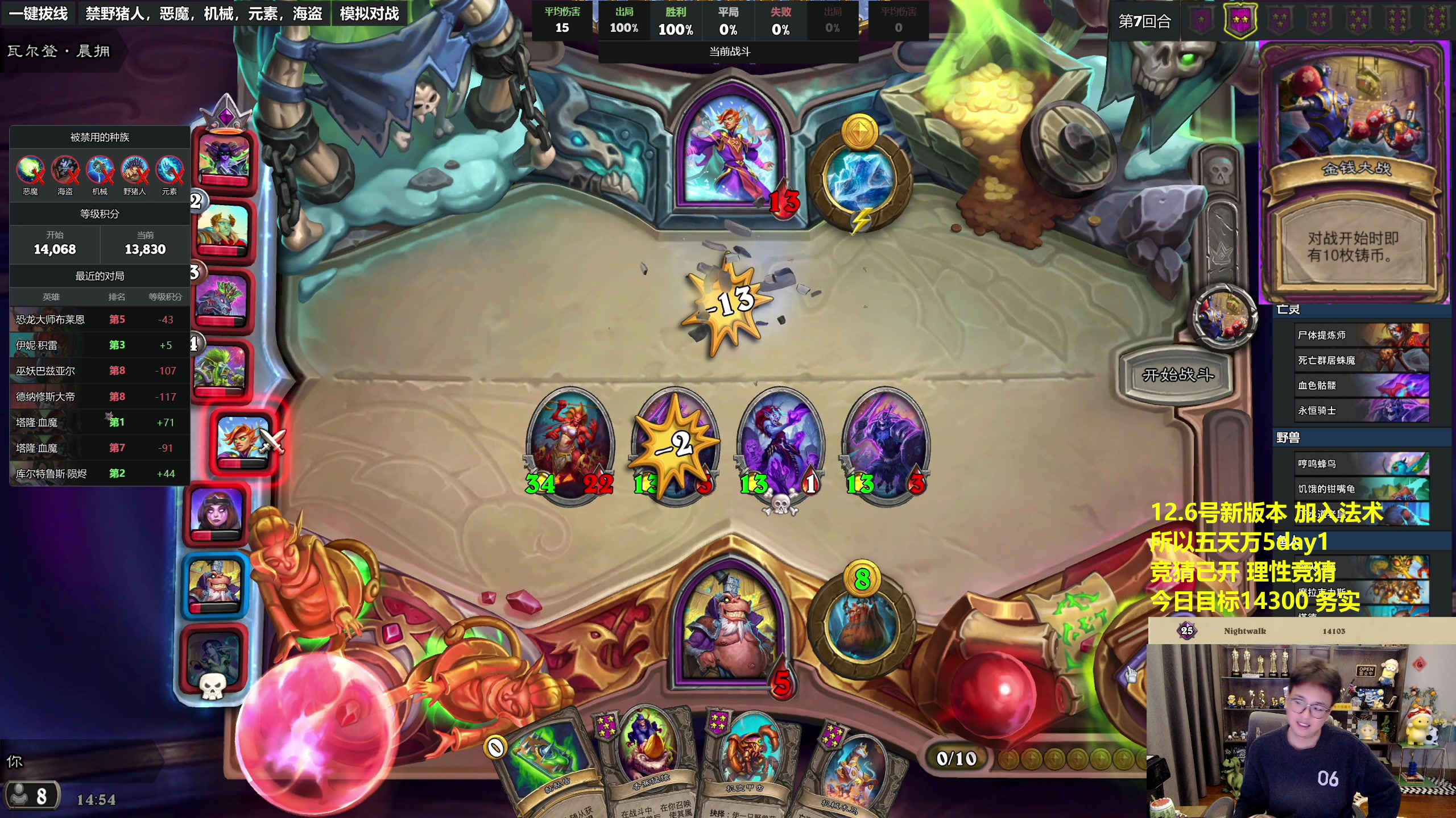 【2023-12-01 14点场】衣锦夜行：战神归来，五天万五day1