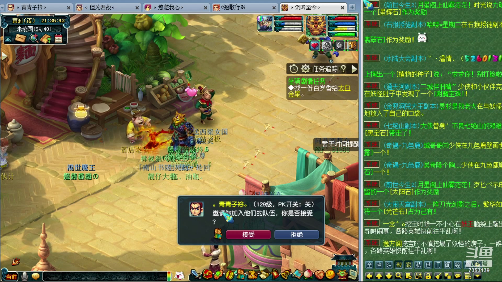 【2023-12-01 20点场】o山星o：香山红叶，飞升129五门！