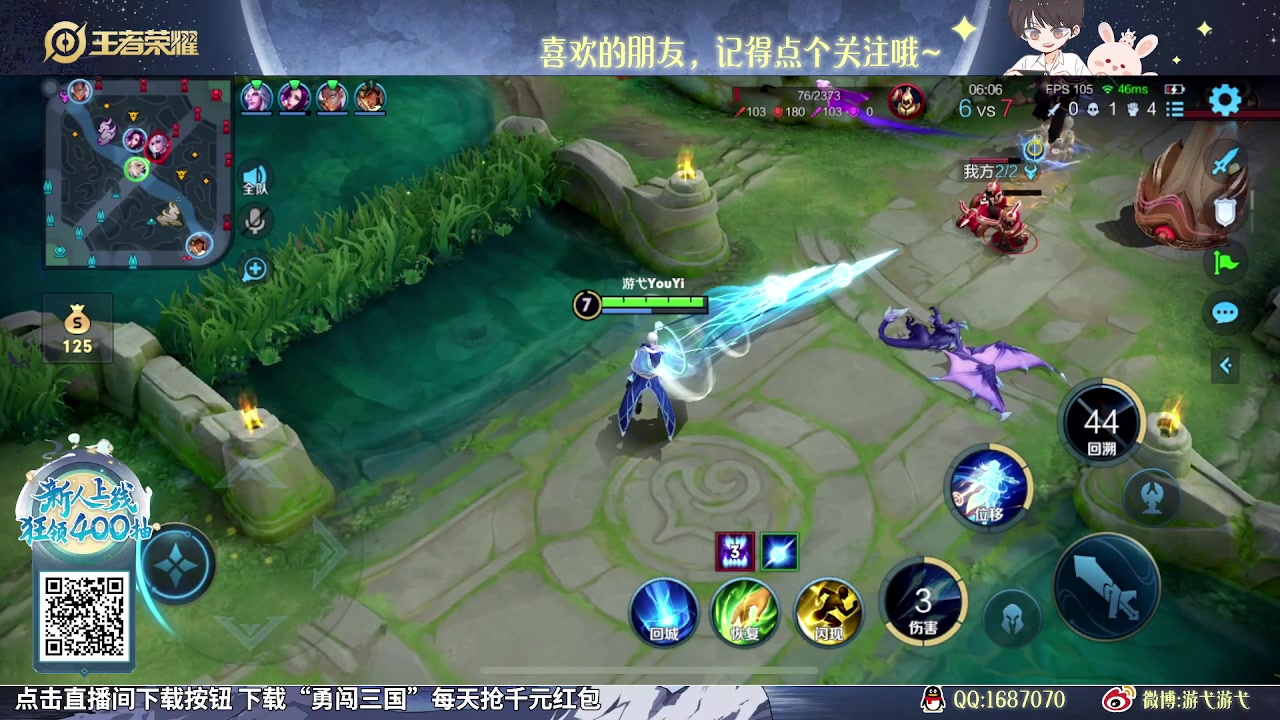 【2023-12-01 11点场】游弋：新英雄海诺诀窍把把MVP