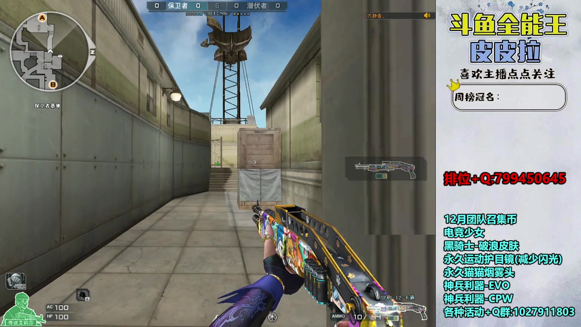 【2023-12-01 22点场】皮皮拉3004O1：拉哥:新活动，新赛季！！！