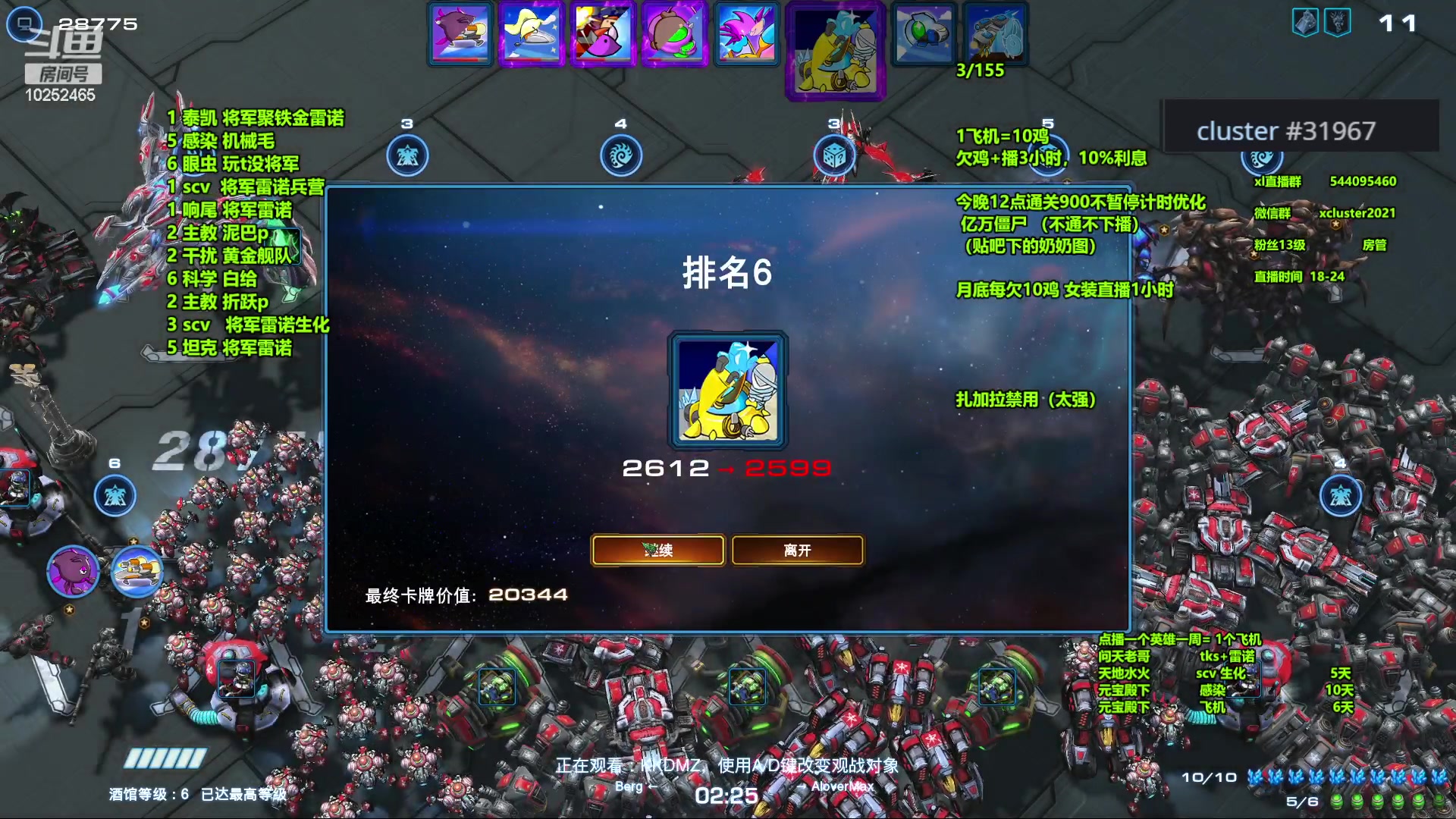 【2023-11-30 20点场】xcluster：星际酒馆，多角色模式