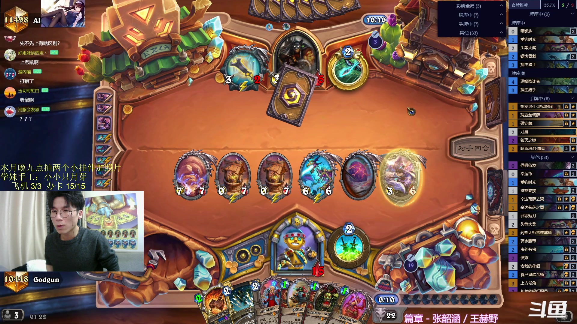 【2023-12-01 01点场】神棍老师麦迪文：神棍老师：偶尔迟到的直播间