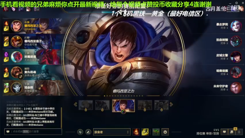 中单盖伦对线中单杰斯，9-3结束游戏；强势压了2级，实力MVP.