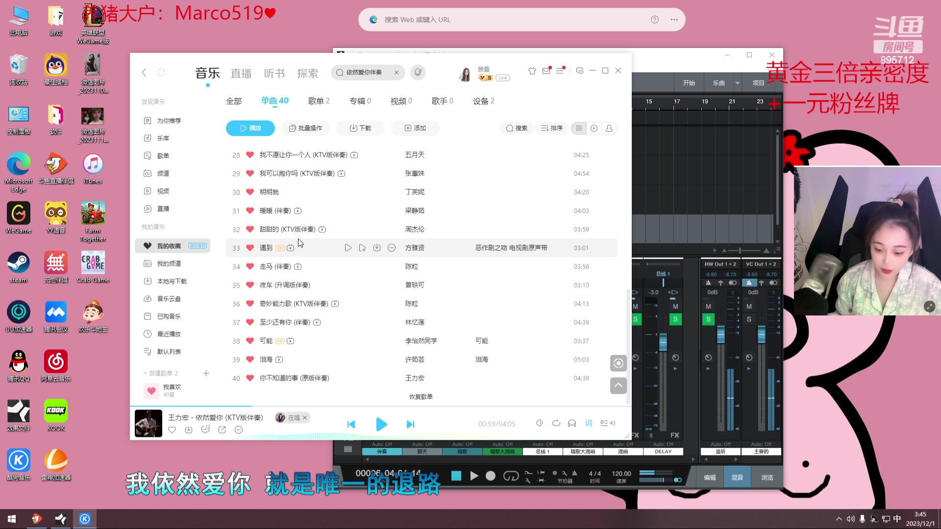 【2023-12-01 03点场】一只蘇l：黄金三倍+1元粉丝牌