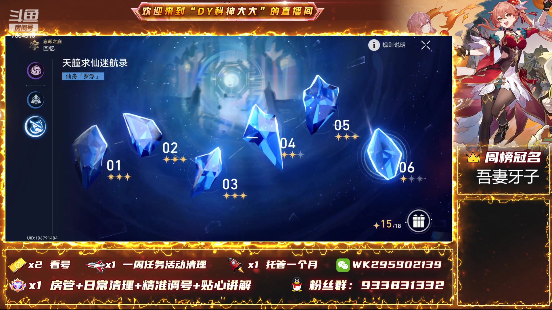 【2023-11-30 16点场】DY科神大大：1.5版本上号看号规划