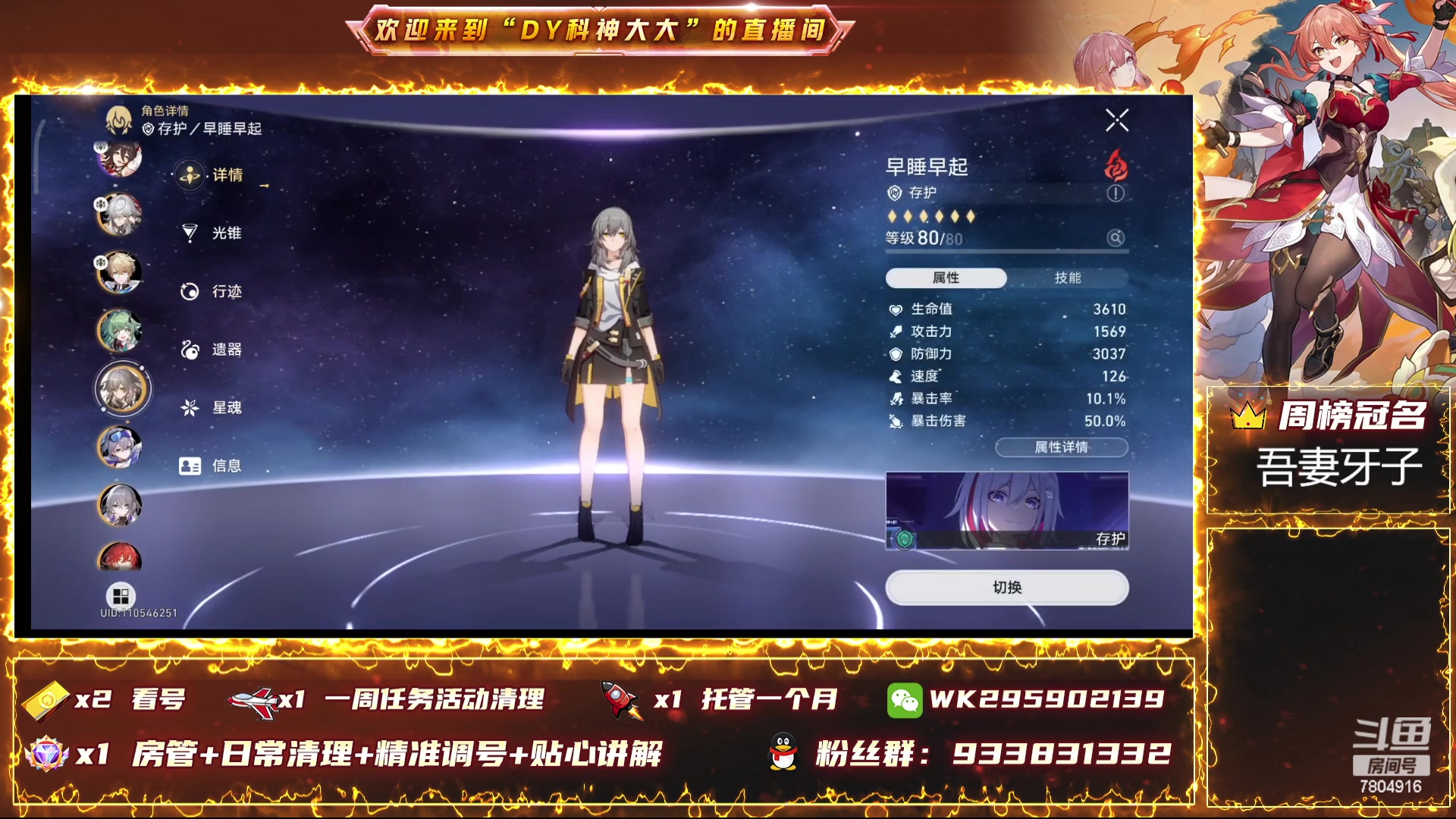 【2023-11-30 14点场】DY科神大大：1.5版本上号看号规划