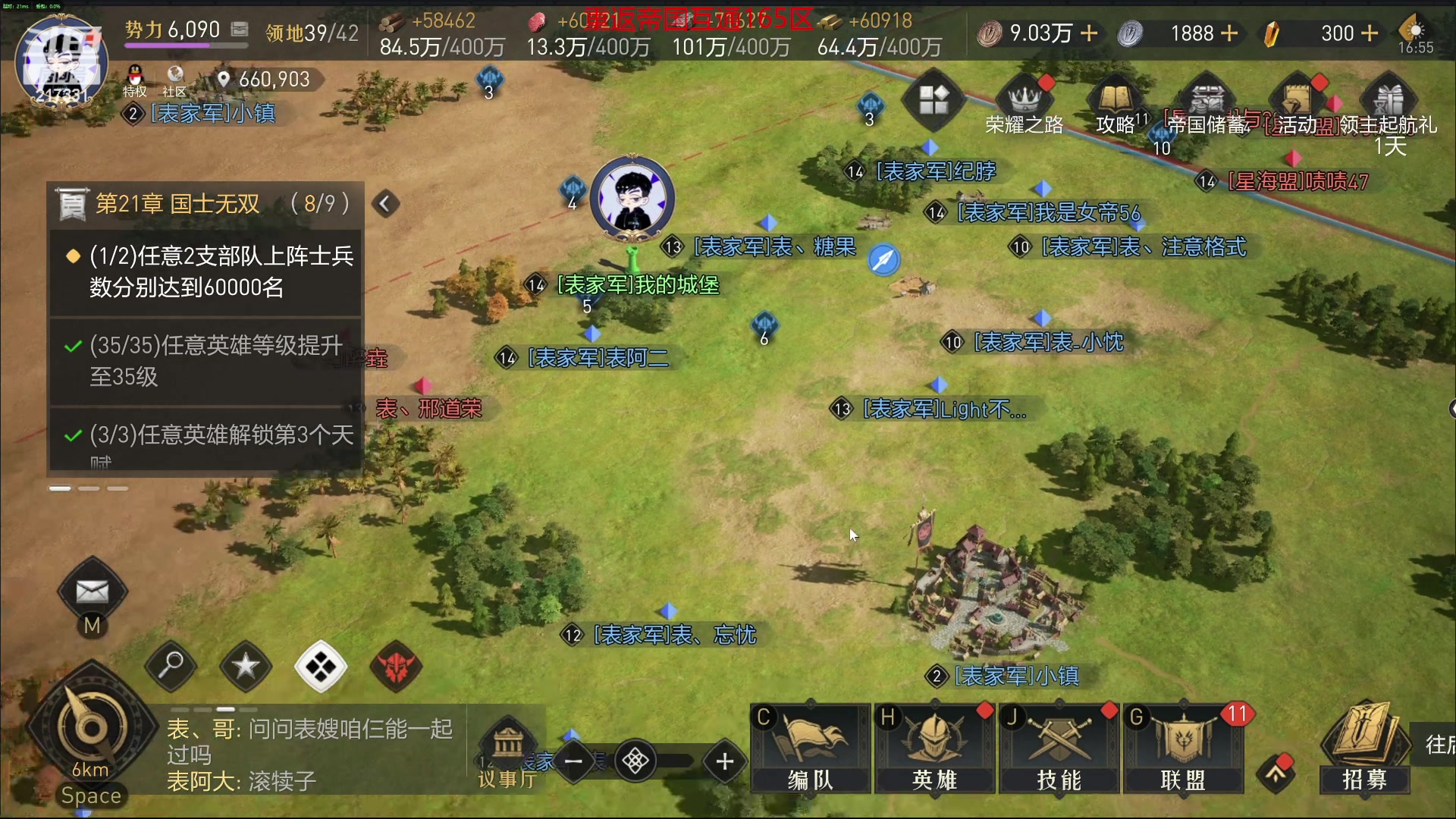 【2023-12-01 16点场】尐表哥：老表：玩着呢！