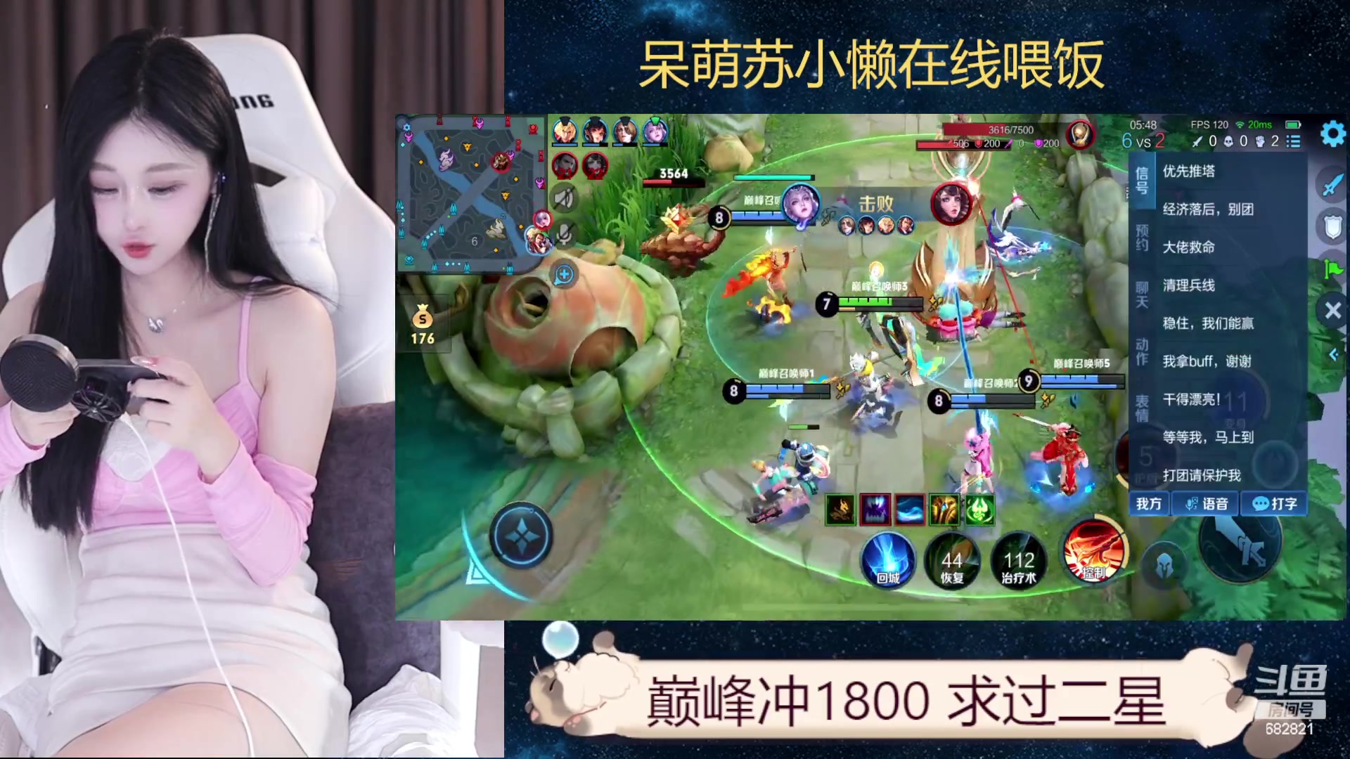 【2023-12-01 20点场】苏小懒困了：⭐双倍呆萌懒妹无敌射手在线喂饭