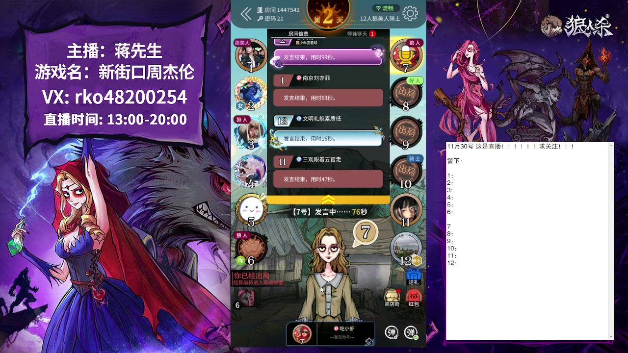 【2023-12-01 16点场】蒋先生KG21：12月1日直播水友路人混合局！！