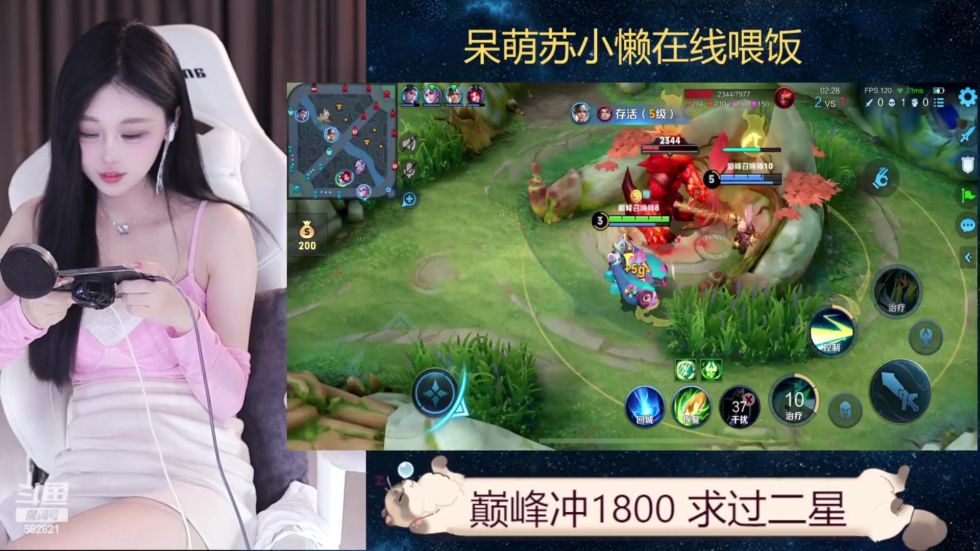 【2023-12-01 18点场】苏小懒困了：⭐双倍呆萌懒妹无敌射手在线喂饭