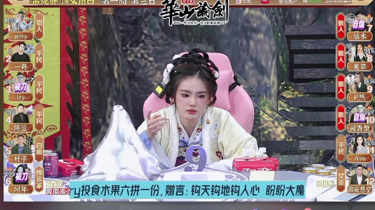【2023-12-02 20点场】甩手派丨柯南：甩手派加油！#狼人杀官方#