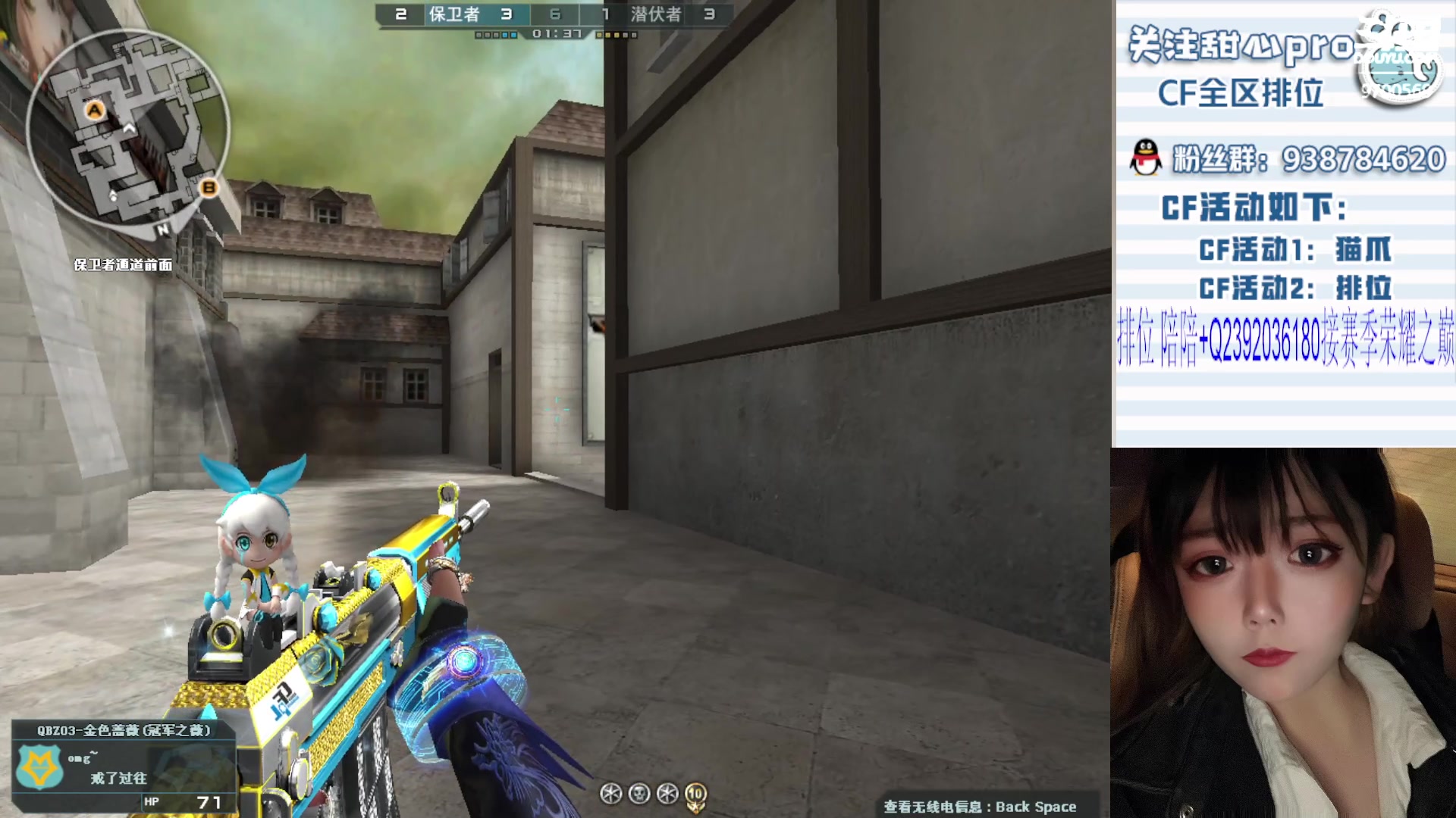 【2023-12-02 00点场】甜心pro：全区排位/最强下饭女枪手