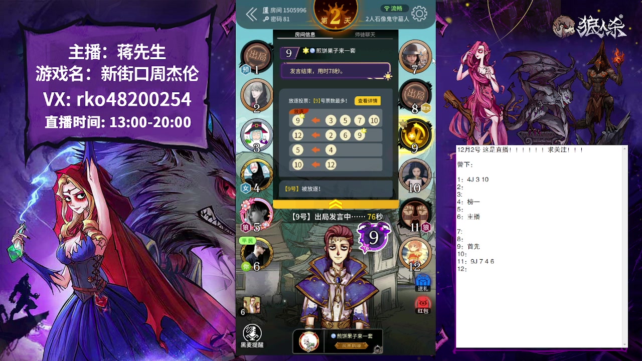 【2023-12-02 16点场】蒋先生KG21：12月2日直播水友路人混合局！！